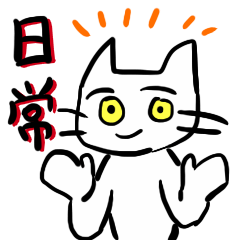 Everyday White Cats