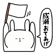 i am naruse