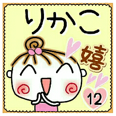 Convenient sticker of [Rikako]!12