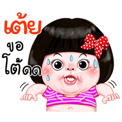 I'm Tey Sticker Girl 1