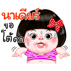 I'm Nadaer Sticker Girl 1