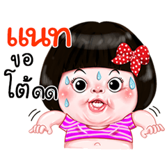 I'm Natt Sticker Girl 1