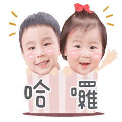 Eason哥哥Yvonne妹妹日常貼圖