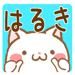 Fun Sticker gift to HARUKI