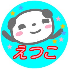 namae from sticker etuko keigo