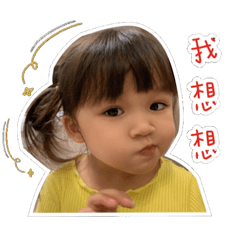 我的肉包日記2
