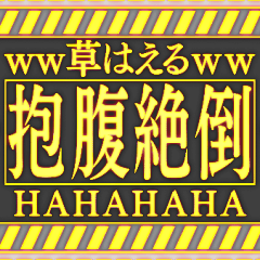 Emergency [BG effect]