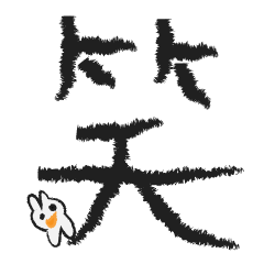 One Chinese character