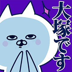 Sticker for Otsuka!