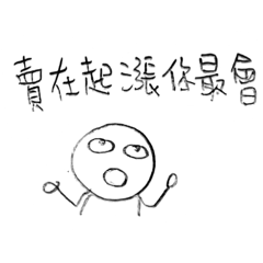 江江股海浮沉記—賣在起漲你最會