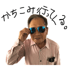 GRANDPA NONAKA