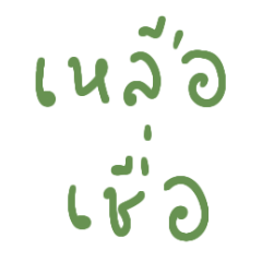 Text Thai 4