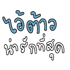 Text Thai 5