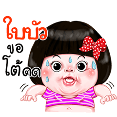 I'm Baibue Sticker Girl 1