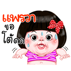 I'm Pairwa Sticker Girl 1