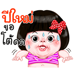 I'm Peemai Sticker Girl 1