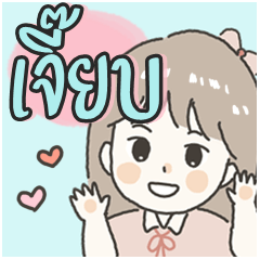 Cute sticker for - Jeab