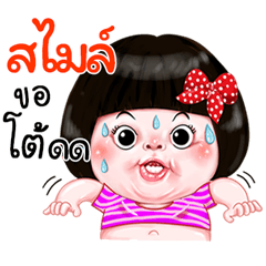 I'm Smail Sticker Girl 1