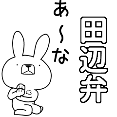 BIG Dialect rabbit[tanabe]