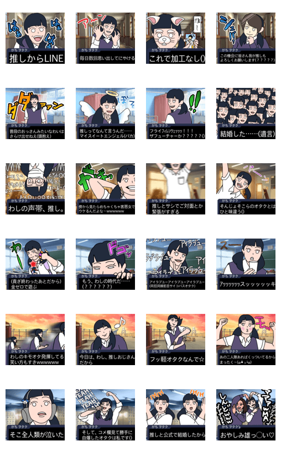 我が友達 ヲタク 語録 Episode 1 Lineクリエイターズスタンプ Stamplist