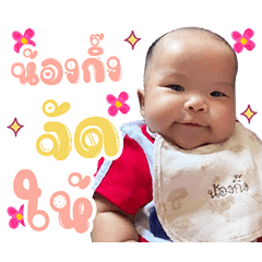 NongGing_Jinna
