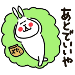 うさぎのひとのゆるい日常スタンプ Line スタンプ Line Store うさぎのひとのゆるい日常スタンプ Line スタンプ Line Store