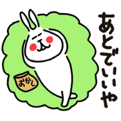 うさぎのひとのゆるい日常スタンプ Line スタンプ Line Store