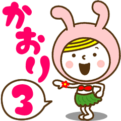 Name Sticker [Kaori] Vol.3