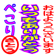 Sato's sticker Vol.1