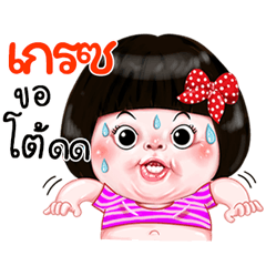 I'm Grace Sticker Girl 1