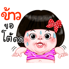 I'm  Khao Sticker Girl 1