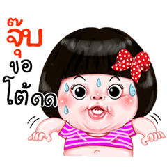 I'm  Jub Sticker Girl 1