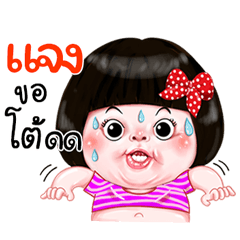 I'm Jang Sticker Girl 1