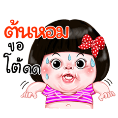 I'm Tonhom Sticker Girl 1