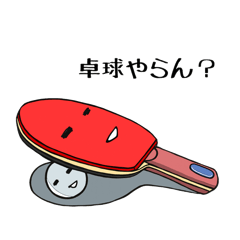 Let S Play Table Tennis Line Stickers Line Store