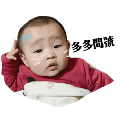 哇系多多醬
