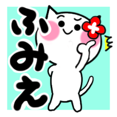 Cat sticker fumie uses