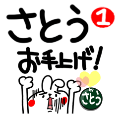 [sato]Free rabbit.1