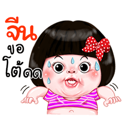 I'm Jin Sticker Girl 1