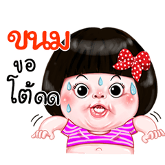 I'm Kanom Sticker Girl 1