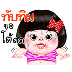 I'm Tubtim Sticker Girl 1