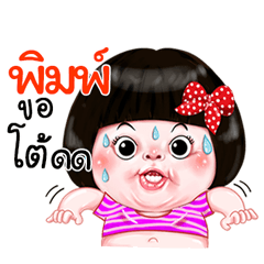 I'm  Pim Sticker Girl 1