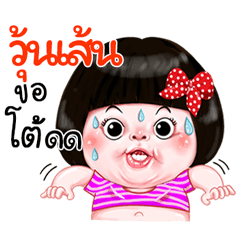 I'm Vunsen Sticker Girl 1