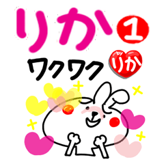 [rika]Free rabbit.