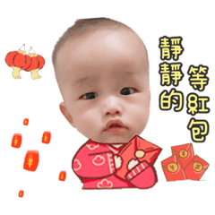 呈寶過新年