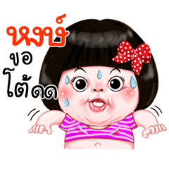 I'm Hong Sticker Girl 1