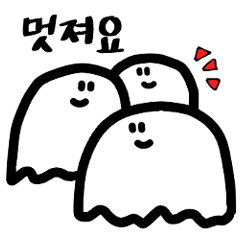 단순한 유령 (한국어)