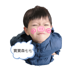 愷恩寶寶森七七