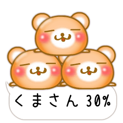- Small Cute bear 30% -