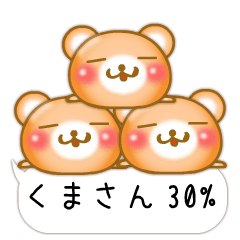 - Small Cute bear 30% -